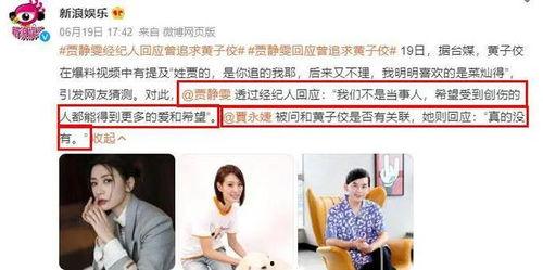 娱乐圈爆料瓜,揭秘明星背后的惊人真相  第2张